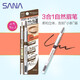 莎娜（SANA）眉筆三合一眉筆眉刷立體不暈染不脫色三用眉彩筆日本原裝進口 B10-高貴棕【茶棕色、偏赤】