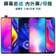 盾令屏幕可適用于小米9屏幕總成mix3帶框mix2s手機屏8青春版6探索版5x紅米k20pro 6x