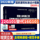 正版22g101圖集全套3本22G101-1-2-3替代16g101系列圖集全套3本平法鋼筋圖集混凝土結構施工圖建筑圖集混凝土結構施工圖平面整體表示方法制圖規則鋼筋平法系列建筑圖集101建筑圖集中國建