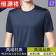 恒源祥夏季高品質(zhì)100桑蠶絲短袖圓領(lǐng)T恤中年男士純色真絲寬松半袖體恤衫 藏青 180尺碼建議150到170斤