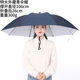 接運貓頭盔傘帶頭上的傘帽頭戴式遮陽(yáng)釣魚(yú)傘大號采茶斗笠雨傘帽斗篷頭盔 高密銀膠特大外藏青直徑106cm