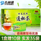 御生堂回春花牌通秘茶2.5g*25袋清腸通便排宿便腸清茶適合便秘人群草本 1盒贈10袋 實(shí)發(fā)35袋