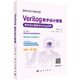 Verilog 數(shù)字設(shè)計原理