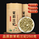 茶函茉莉花茶蘭妃2025新茶濃香型九窨茶葉耐泡嫩芽白毫嫩芽四川茶 125克1罐
