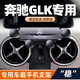 奔馳GLK專(zhuān)用車(chē)載手機架08-15款GLK260/300車(chē)內導航支撐架座改裝件 13-15款奔馳GLK【旗艦款】