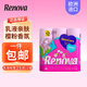 RenovaRenova進口玫瑰香味親膚乳液卷紙櫻花粉色少女衛(wèi)生紙家用廁所手紙 3層 220節(jié)/卷*12卷