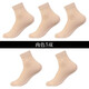 歐蒂愛(ài)襪子女夏季超薄女士棉襪中筒網(wǎng)眼透氣女棉襪純色提花休閑女襪 肉色 5雙 女士均碼(35-39碼)