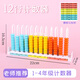 博教（BOJIAO）12行數(shù)級(jí)計(jì)數(shù)器1-4年級(jí)小學(xué)數(shù)學(xué)計(jì)算架教具學(xué)具學(xué)生豎式算盤珠心算 十二行數(shù)級(jí)計(jì)數(shù)器藍(lán)色