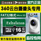飛特斯頓 360監控內存卡攝像頭專(zhuān)用tf卡高速存儲卡適用于小水滴云臺監控器無(wú)線(xiàn)家用攝像機 16G 360監控攝像頭高速內存卡 TF卡（單卡）