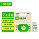 超霸（GP）充電電池Recyko綠再7號4粒950毫安時/mAh適用于手電筒/剃須刀/遙控玩具車/鼠標(biāo)/鍵盤等7號/AAA