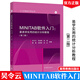 包郵MINITAB軟件入門易學實用的統(tǒng)計分析教程 第二版  吳令云高等教育出版社應用統(tǒng)計學叢
