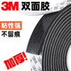 3M 雙面膠泡棉 強(qiáng)力加厚泡沫 EVA海綿雙面膠 鏡子防水貼 泡沫膠帶 無痕雙面膠 黑色 5厘米寬*5毫米厚*2米長
