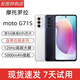 摩托羅拉摩托羅拉G71s 驍龍695處理器5000mAh長續(xù)航120hz高刷5G智能手機(jī) 摩托羅拉g71s  顏色隨機(jī) 8GB+128GB 99新