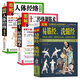 【包郵】圖解易筋經洗髓經+圖解十二經絡調筋術+圖解人體經絡使用手冊全套裝全三冊