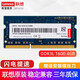 適用宏碁V5-571/572/573三代低壓DDR3L筆記本內(nèi)存條E1-471/571升級(jí)拓展卡 DDR3L  1600MHZ  8G 通用款（詳詢客服）