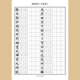 顏真卿多寶塔碑練字帖楷書(shū)入門田字格帶譯文硬筆原帖臨摹描紅 顏真卿多寶塔碑（64張） 散頁(yè)