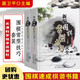 新編圍棋常型技巧大全上下冊 聶衛平圍棋教程入門(mén)教學(xué)速成棋譜死活 圍棋書(shū)籍