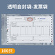于字簡100只透明自封袋 275*160mm 票據(jù)收納 發(fā)票袋 自速封口PE防潮袋 7101