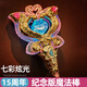 鳶柒新款小魔仙顏可可幻夏魔法棒巴啦啦星緣蝶啟巴拉巴拉女童聲光玩具 581919小魔仙15周年紀(jì)念魔法棒
