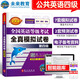 未來教育2025年全國英語等級考試教材配套試卷四級全真模擬試卷公共英語PETS-4考試用書