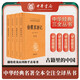 徐霞客游記（全四冊） 三全本精裝無刪減中華書局中華經(jīng)典名著全本全注全譯
