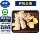 聽蔬有機(jī)生姜1斤/半斤 老姜黃姜月子食療 榨汁調(diào)味食材匯無農(nóng)殘激素 生姜 500g