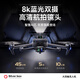 鵬翼P7 MAX無人機航拍高清大型專業(yè)GPS返航三軸防抖云臺成人帶屏遙控飛機內置升降避障 P7 MAX升降避障+觸屏遙控+8K夜景鏡頭+空投 雙電套餐【續(xù)航90分鐘+隨心換】