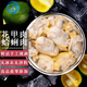 七冰東 新鮮花甲肉 特大蛤蜊肉花蛤蜆子肉新鮮無(wú)沙冷凍海鮮水產(chǎn)生鮮貝類(lèi) 大號花甲肉 1500g 500g/袋 無(wú)包冰