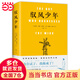 【當當 正版包郵】馭風(fēng)少年 威廉 · 坎寬巴 紐約時(shí)報》推薦大學(xué)生書(shū)《出版人周刊》年度圖書(shū) 演員安吉麗娜·朱莉、美國前副總統阿爾·戈爾、SOHO中國潘石屹推薦