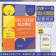 2025適用【附贈(zèng)法條】行政法與行政訴訟法配套測(cè)試練習(xí)題集4 第十一版 2023年版 高校法學(xué)專業(yè)核心課程配套測(cè)試 中國(guó)法制出版社 9787521635775