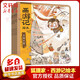 【新華正版包郵】西游記繪本6-10 全套5冊 狐貍家繪本兒童圖畫(huà)故事書(shū) 四大名著(zhù)兒童版漫畫(huà) 西游記兒童版 中信出版社