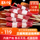 【配燒烤料】斗牧 草原力生羊肉串新鮮清真冷凍野外戶外燒烤食材燒烤串羊肉串非腌制新鮮生羊肉串50串批發(fā)