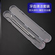 韓泊莉 洗牙工具剔刮器去除器摳扣去牙石牙垢清潔牙齒清理工具 盒裝鐮型+探針
