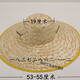 沁度手工麥稈草帽工地釣魚戶外田園防曬遮陽帽女大檐大沿男農(nóng)用太陽帽 優(yōu)質(zhì)53-55厘米原麥稈包邊適 可調(diào)節(jié)適