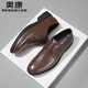 奧康（Aokang）男鞋牛皮皮鞋男士商務(wù)正裝百搭德比鞋圓頭系帶結婚低幫大碼鞋子 棕色（偏大一碼） 40