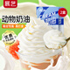 展藝歐瀾 淡奶油稀奶油 250ml*2盒 動(dòng)物奶油易打發(fā) 蛋糕裱花 烘焙原料