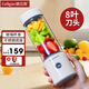 格立高（Geligao） 榨汁機小型便攜式迷你果汁杯電動(dòng)多功能料理機攪拌機果汁機榨汁杯快速鮮榨榨汁器隨行杯 象牙白