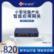 Panabit AX40企业级路由器（蓝色版）