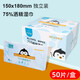 倍適威 一次性使用75%酒精消毒濕巾隨身裝便攜兒童外出50片盒裝衛生消毒 3盒共150片【獨立裝】