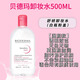 貝德瑪卸妝水法國(guó)粉水綠水潔膚液溫和清潔護(hù)膚品 500ml 粉水貝德瑪卸妝水