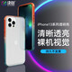 決色（DEFENSE） 蘋果13ProMax手機(jī)殼iPhone保護(hù)殼防摔透明軟殼 海洋之心 iPhone13