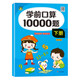 學(xué)前口算1000題 學(xué)前班下冊3-6歲口算題卡 每天100道計(jì)時(shí)訓(xùn)練計(jì)時(shí)測評(píng)口算速算心算天天練習(xí)冊口算題卡