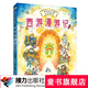 【接力出版社旗艦店】西游漫游記 畫給孩子的中國神話系列 少兒童想象力圖畫故事書古典神話百科小說漫畫故事小學(xué)生課外閱讀書籍暑期閱讀暑假自主閱讀課外讀物書