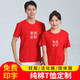 圖圖愛(ài)純棉短袖t恤定制logo 班服同學(xué)聚會(huì )文化衫企業(yè)宣傳活動(dòng)團體工作服 紅色 M