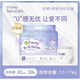 NatyCare0感紙尿褲0感拉拉褲透氣嬰兒尿不濕學(xué)步褲小內褲防側漏 尼塔0感拉拉褲XL38片（送贈品）