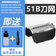 普爾邦適合德國B(niǎo)RAUN博朗剃須刀刀頭刀片刀網(wǎng)膜Series 5系5760 5768 5040S A款黑色51B單獨網(wǎng)罩（黑色邊框）