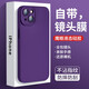 可不可 適用蘋果13手機殼iPhone13Promax液態(tài)硅膠自帶鏡頭膜鷹眼全包防摔保護套超薄男女軟 蘋果13【羅蘭紫】自帶鏡頭膜+鋼化膜 鷹眼液態(tài)