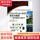 ControlLogix系統組態(tài)與編程:現代控制工程設計 機械工業(yè)出版社 錢(qián)曉龍 編 著(zhù)作 書(shū)籍