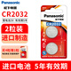 松下(Panasonic)CR2032紐扣電池3V適用于汽車鑰匙遙控器電腦主板血糖儀歐姆龍耳溫槍電池