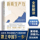 新質(zhì)生產(chǎn)力 黃奇帆洪銀興張占斌等重磅發(fā)聲兩會(huì)經(jīng)濟(jì)熱點(diǎn)解讀中國(guó)經(jīng)濟(jì)
